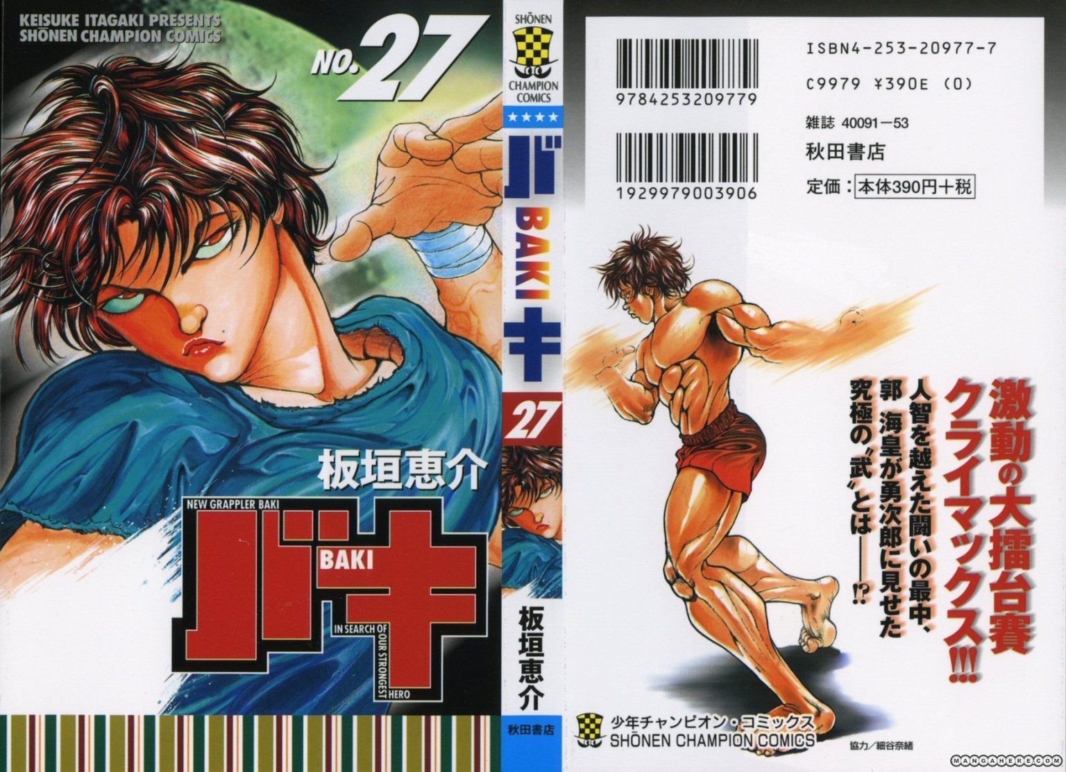 New grappler baki манга читать фото 14